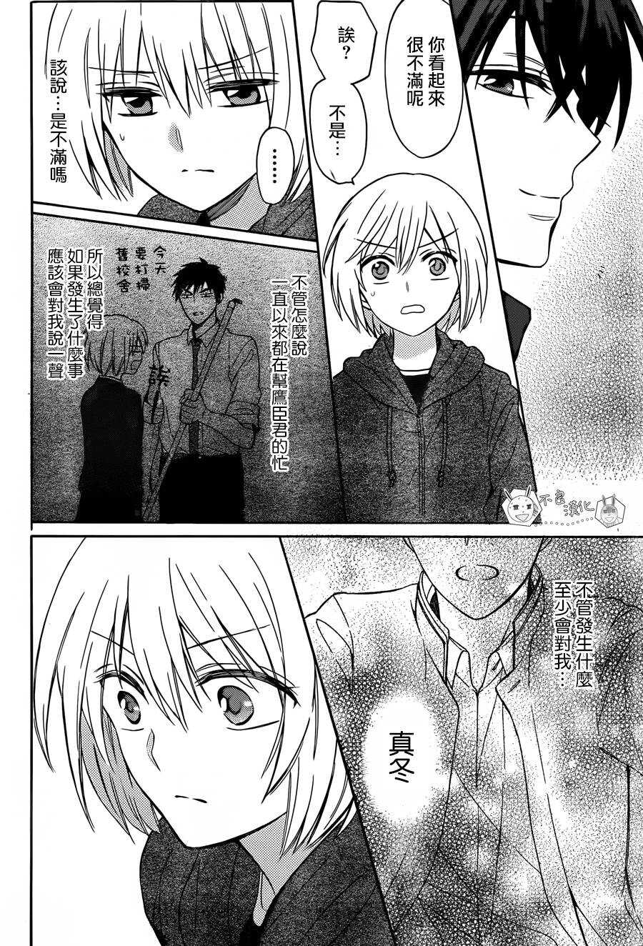 第132话-王样老师-椿泉（第18张）