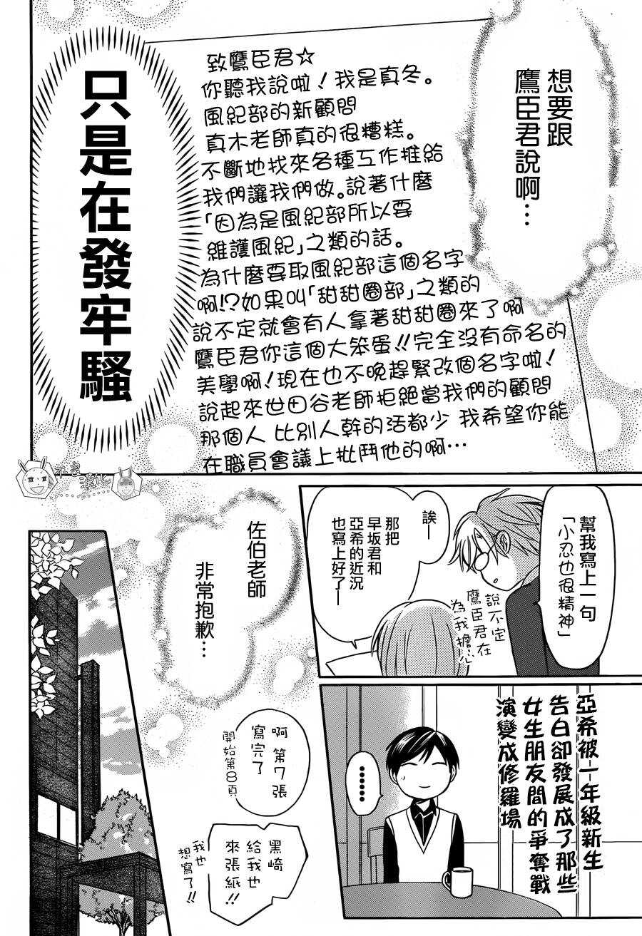 第132话-王样老师-椿泉（第22张）