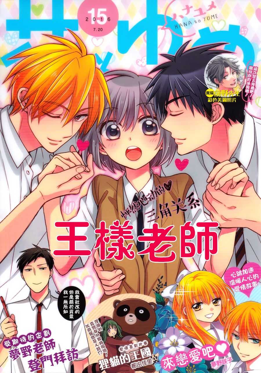 第133话-王样老师-椿泉（第1张）