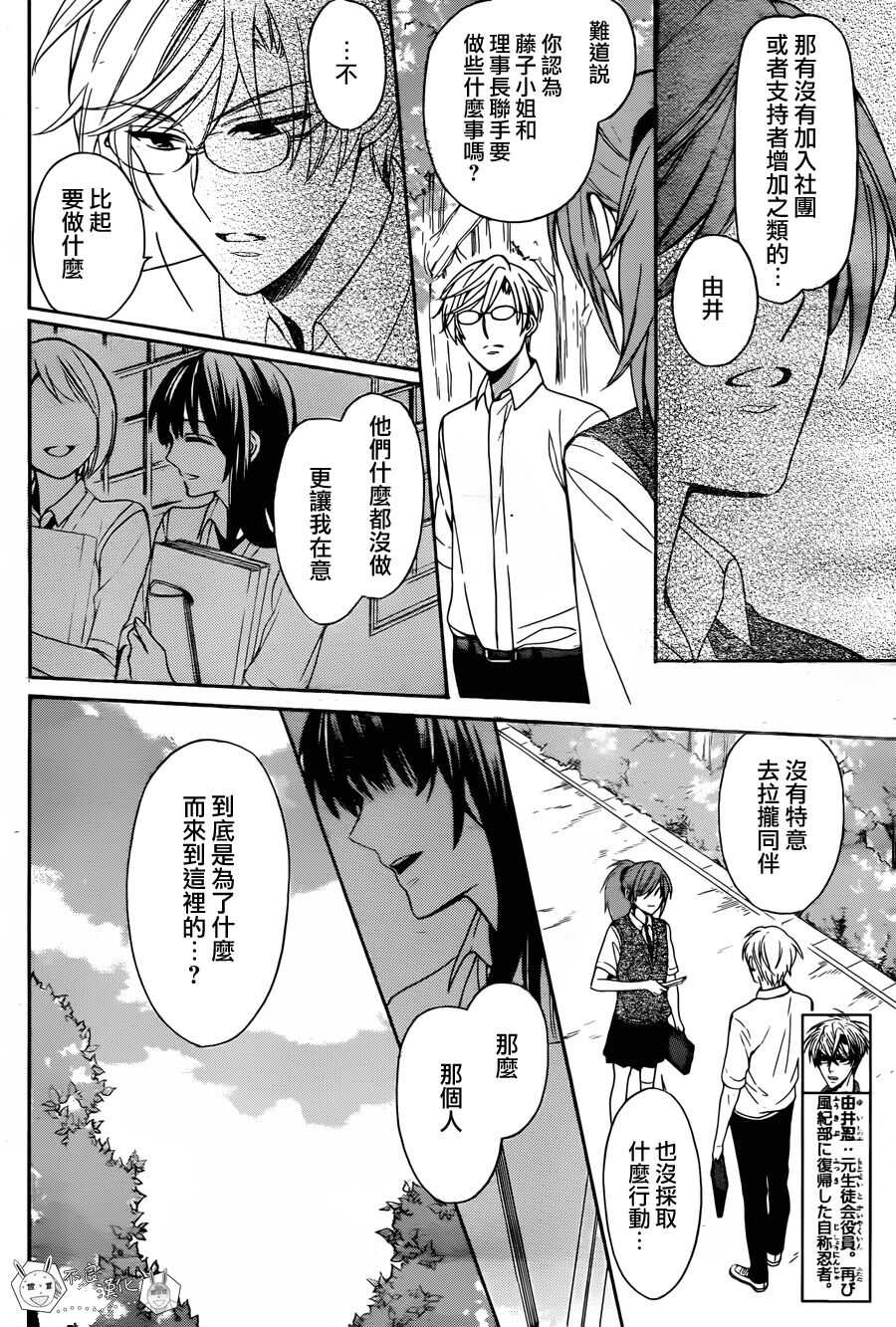 第133话-王样老师-椿泉（第6张）