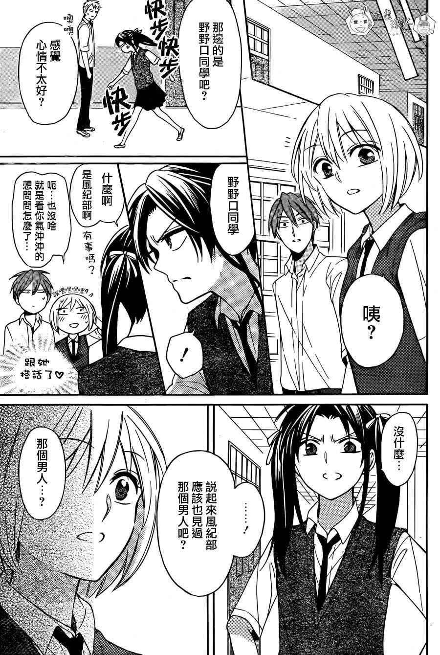 第133话-王样老师-椿泉（第7张）