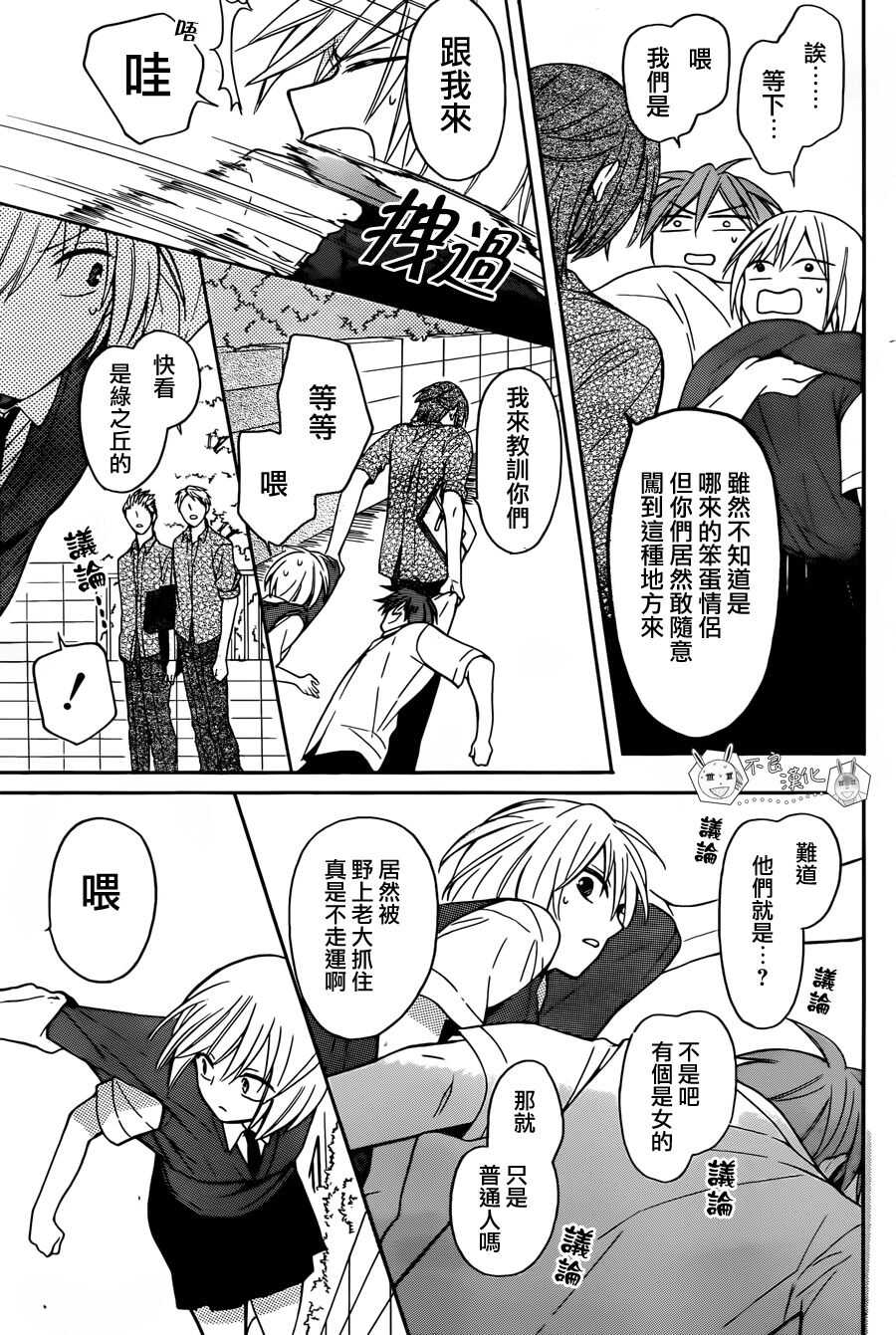 第133话-王样老师-椿泉（第17张）