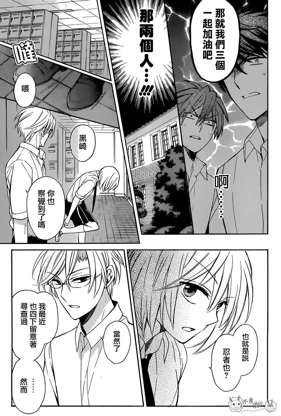 第134话-王样老师-椿泉（第7张）