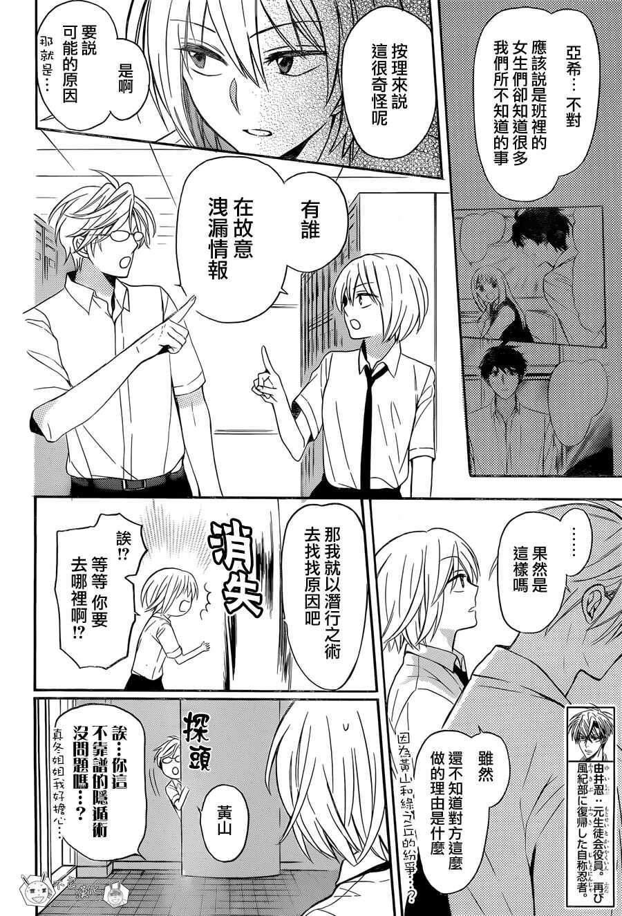 第134话-王样老师-椿泉（第8张）