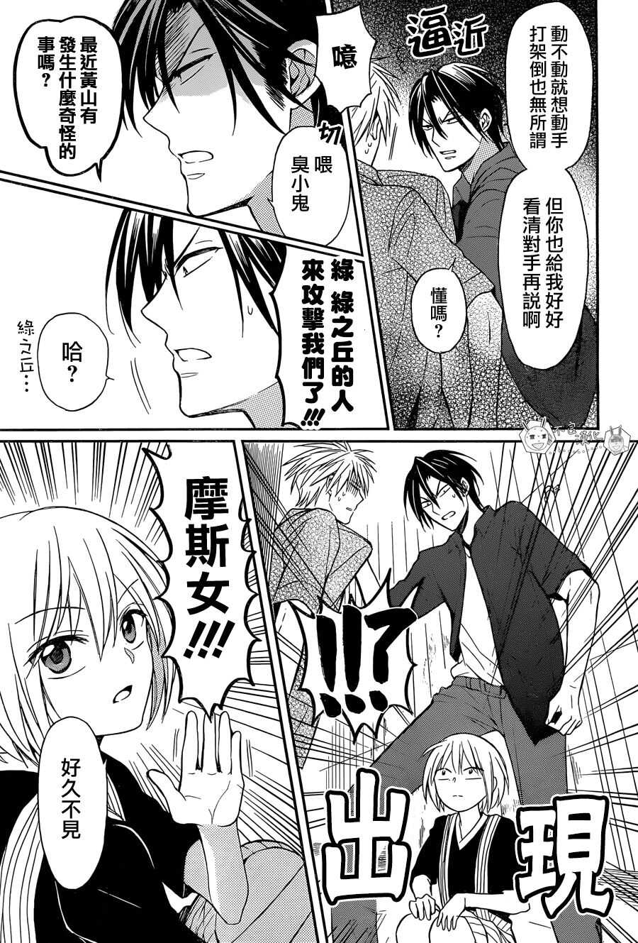 第134话-王样老师-椿泉（第11张）