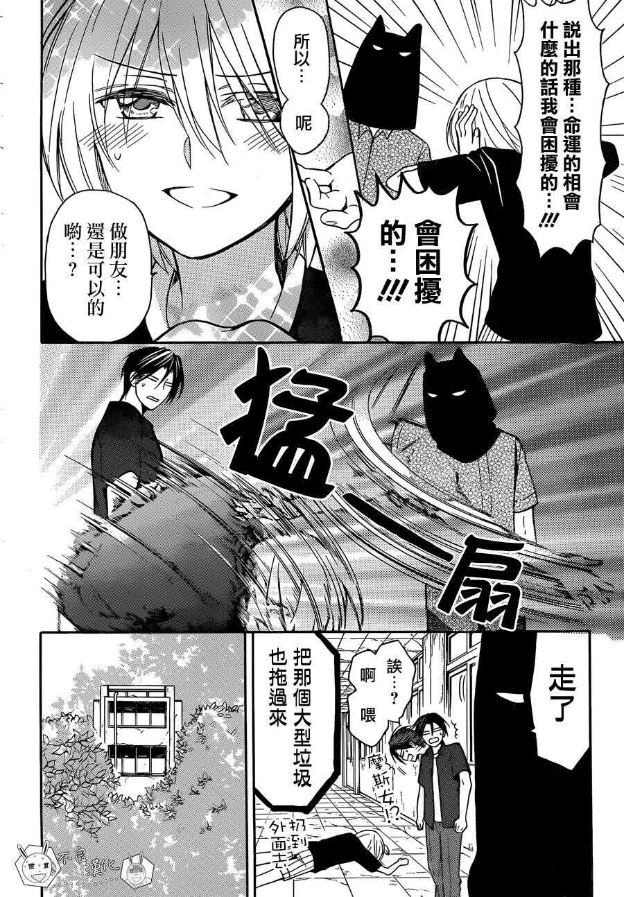 第135话-王样老师-椿泉（第10张）