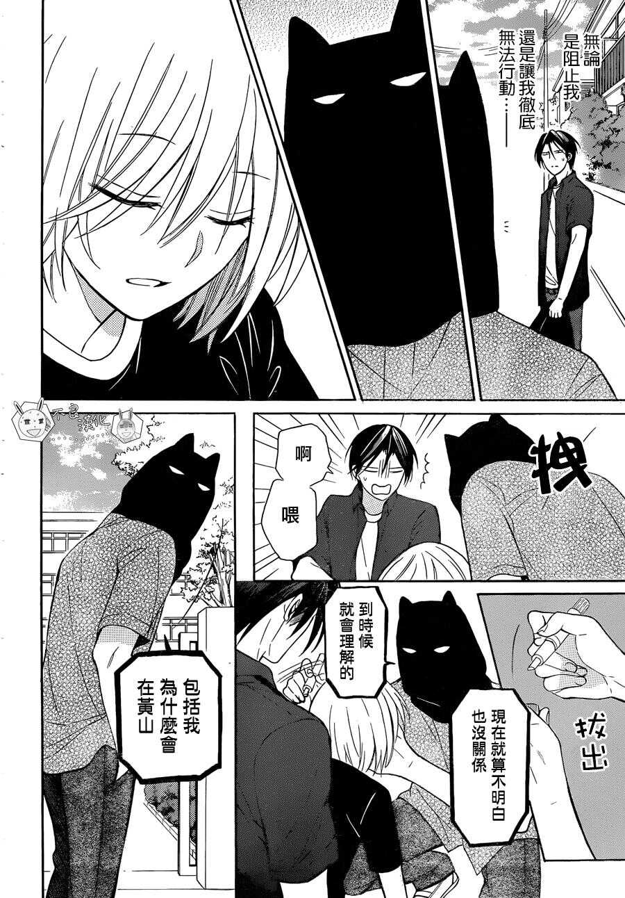 第135话-王样老师-椿泉（第12张）