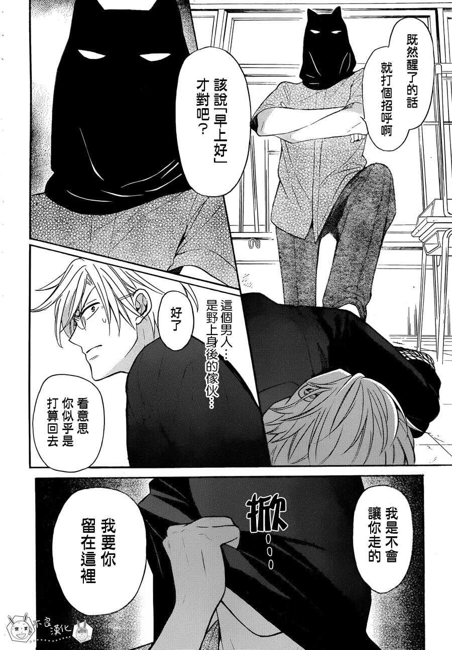 第135话-王样老师-椿泉（第16张）