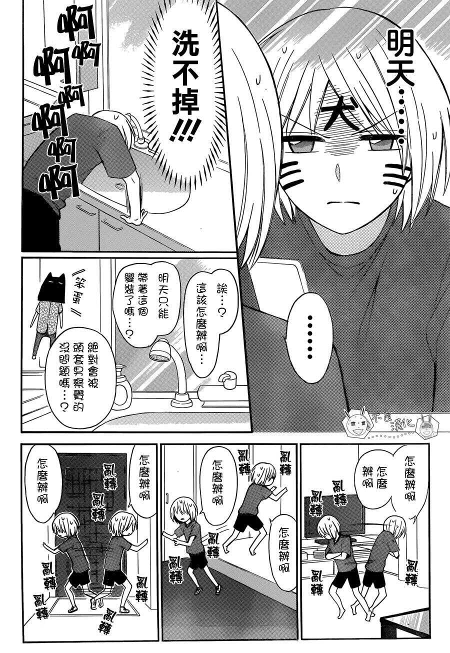 第135话-王样老师-椿泉（第22张）