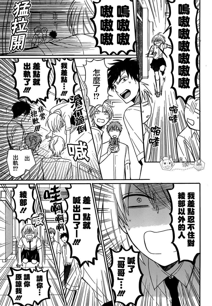 第137话-王样老师-椿泉（第11张）