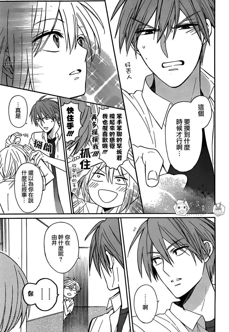 第137话-王样老师-椿泉（第15张）