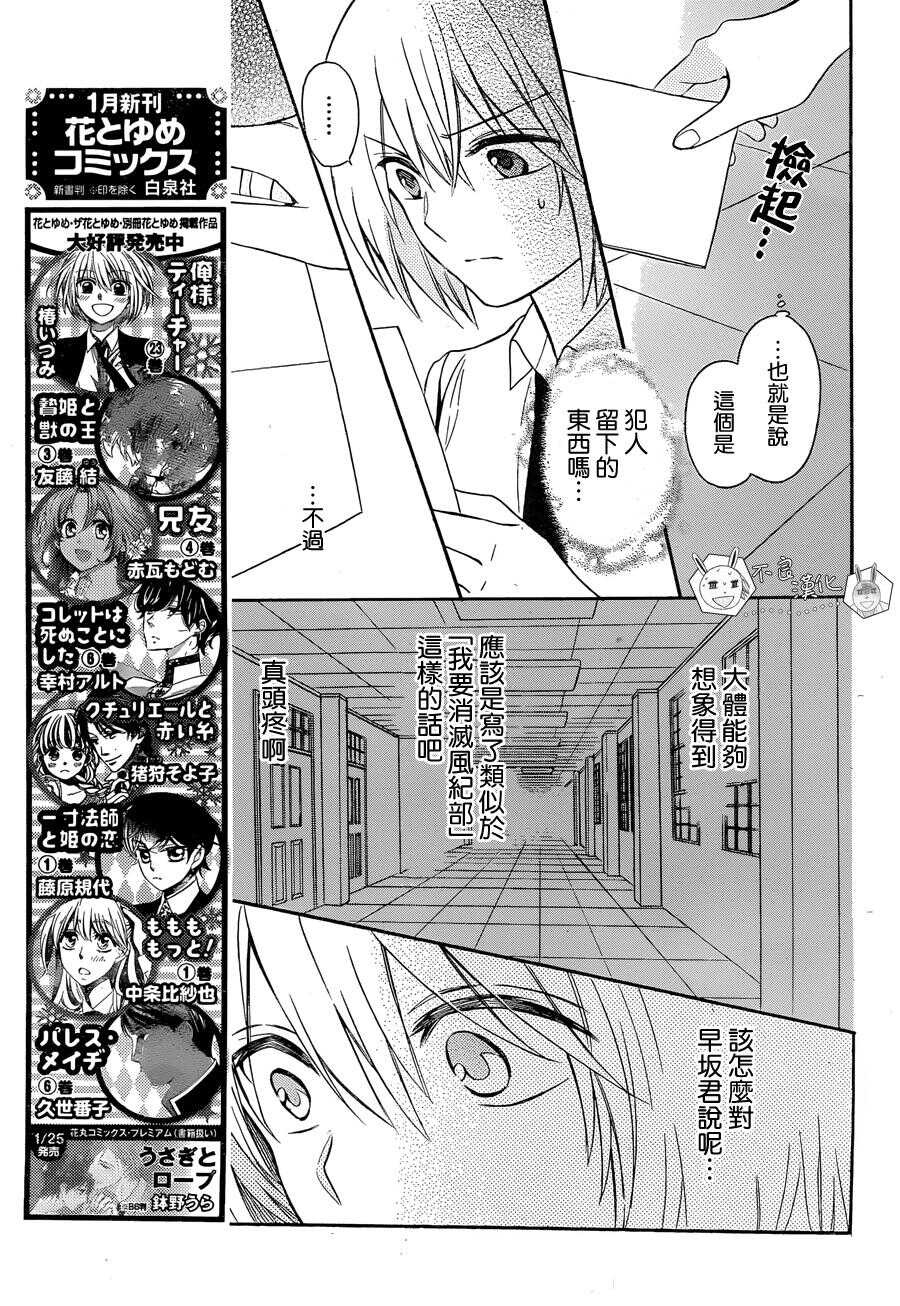 第138话-王样老师-椿泉（第4张）