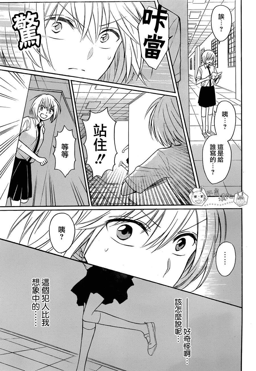 第138话-王样老师-椿泉（第6张）