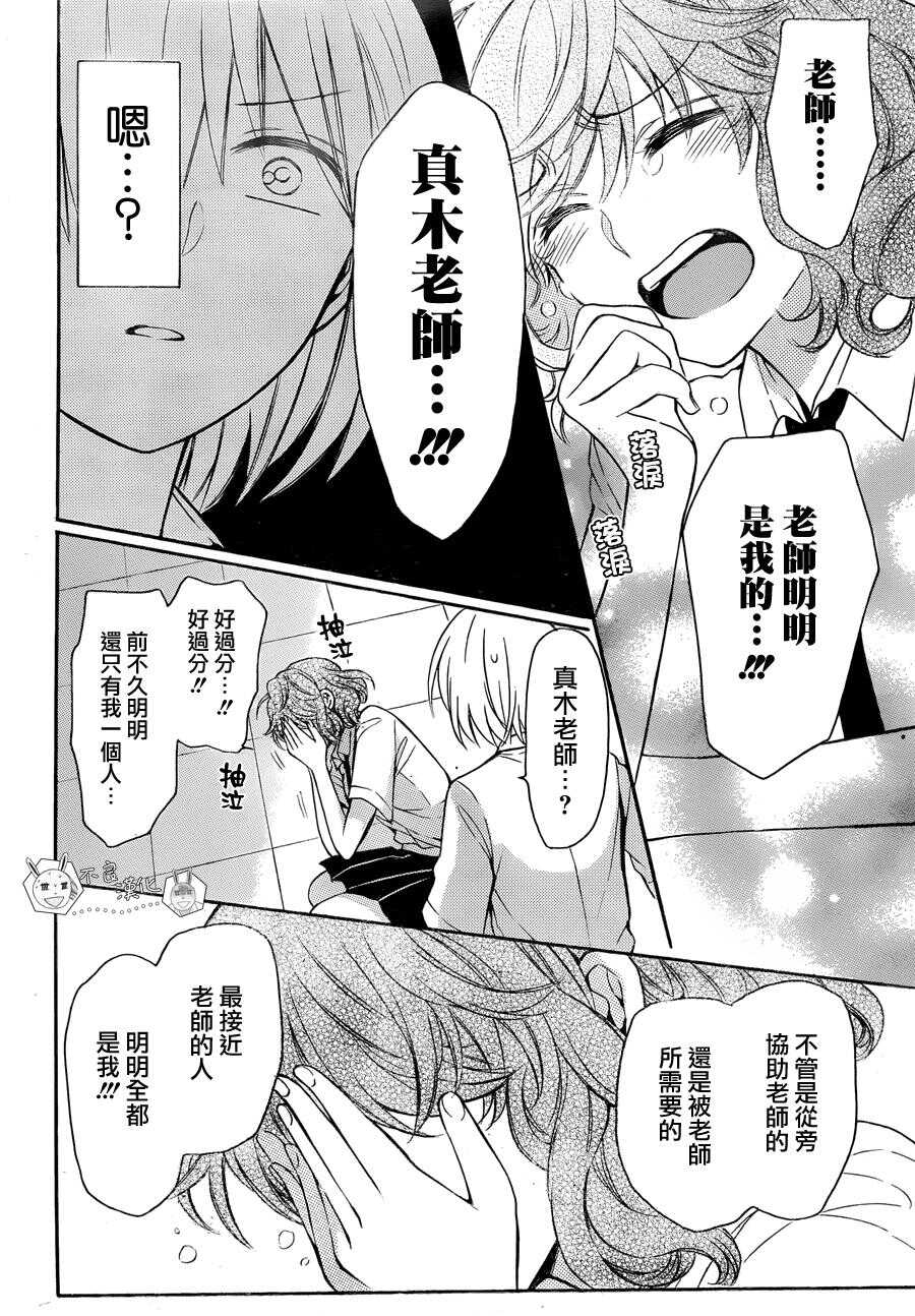 第138话-王样老师-椿泉（第9张）