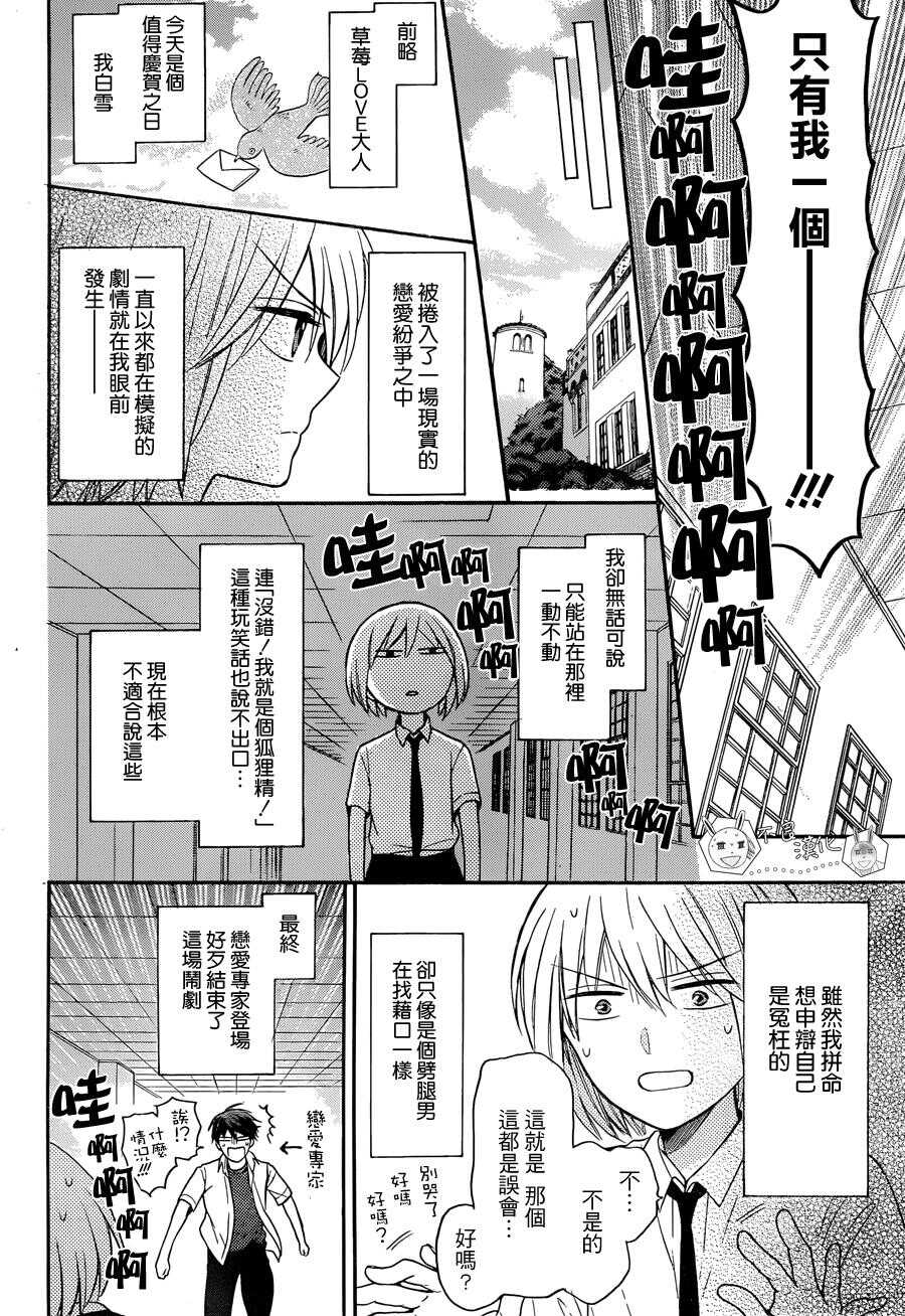 第138话-王样老师-椿泉（第11张）