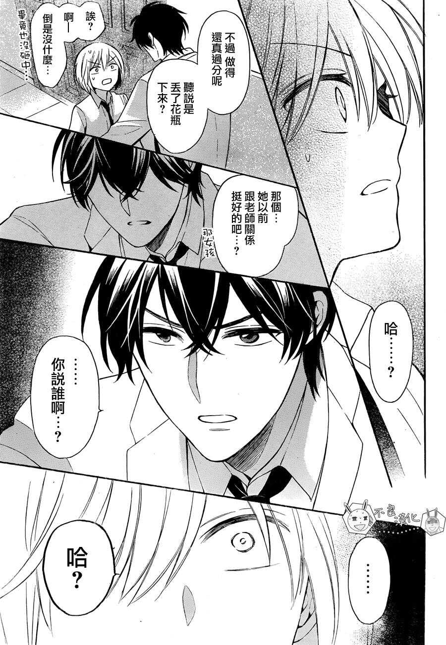 第138话-王样老师-椿泉（第18张）