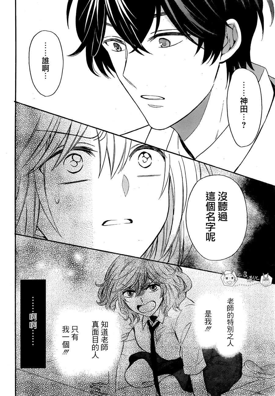 第138话-王样老师-椿泉（第21张）