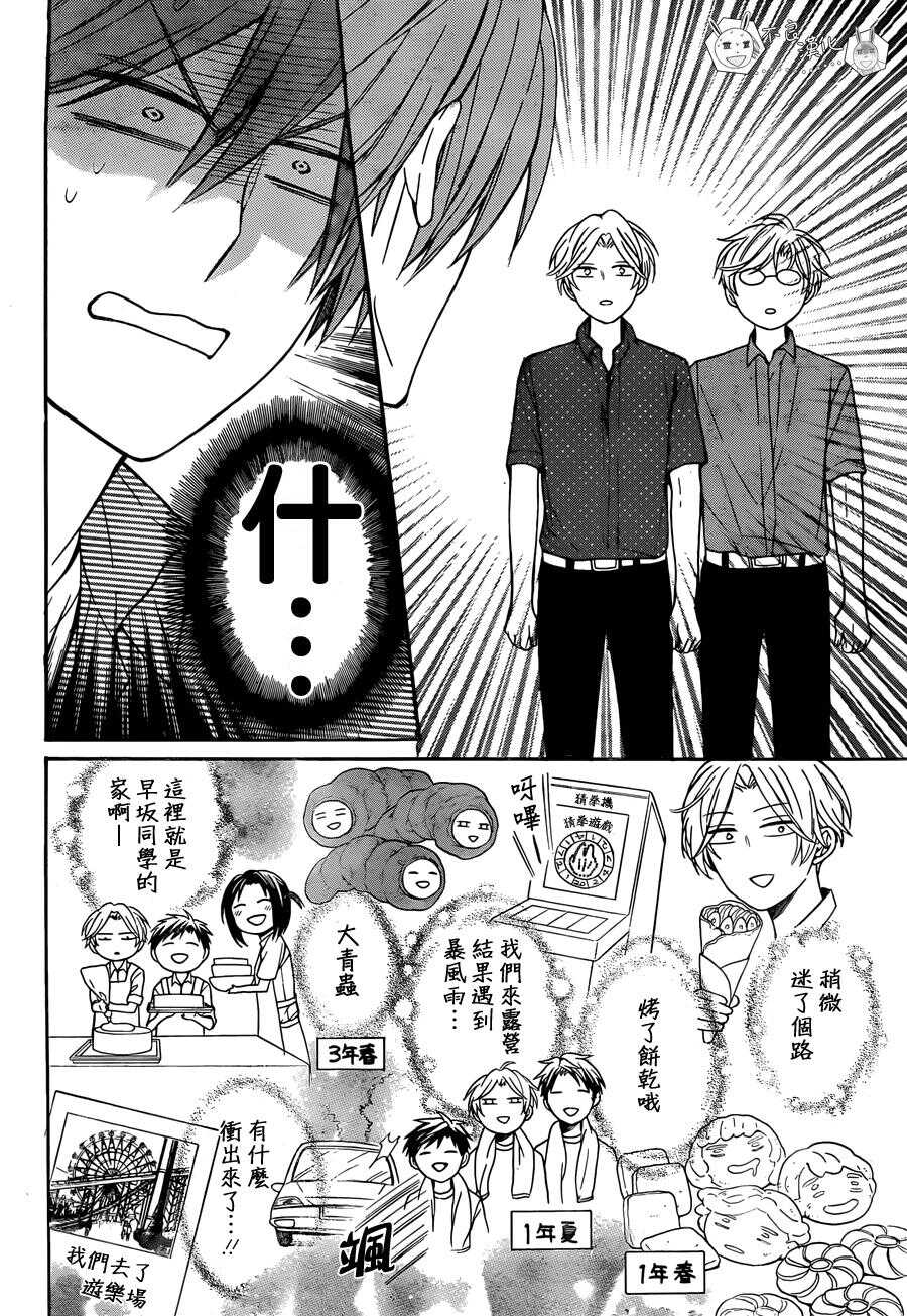 第139话-王样老师-椿泉（第10张）