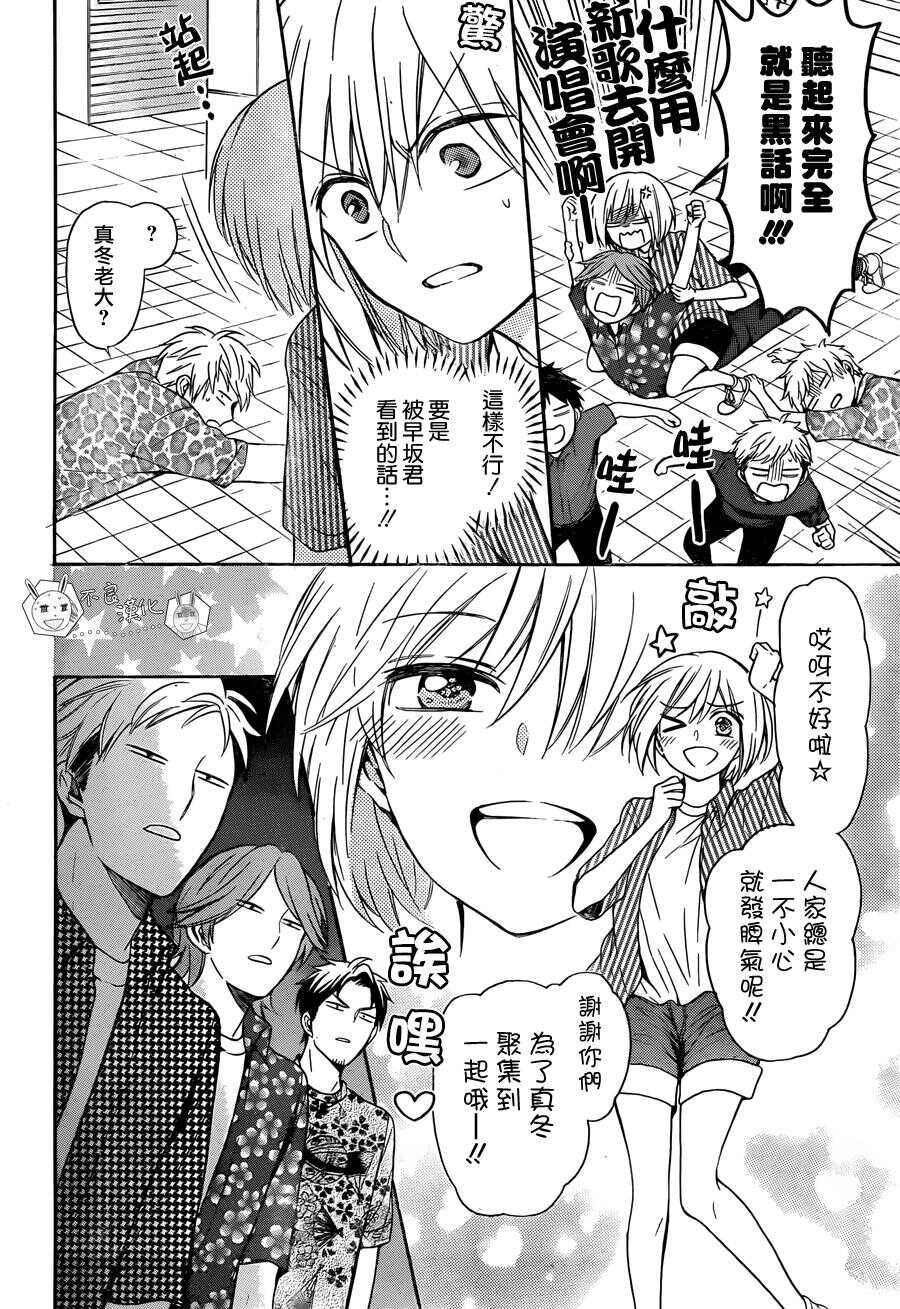 第139话-王样老师-椿泉（第14张）
