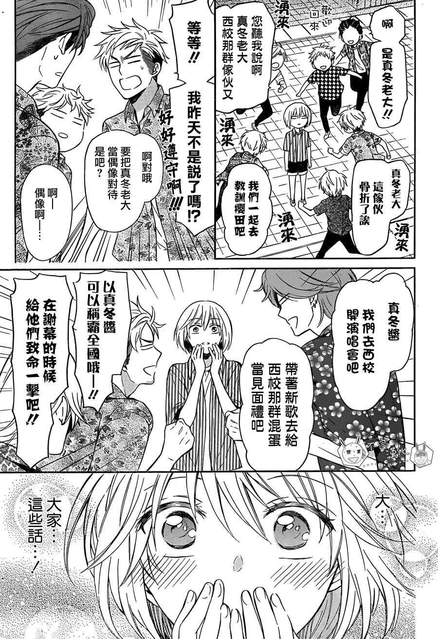 第139话-王样老师-椿泉（第13张）