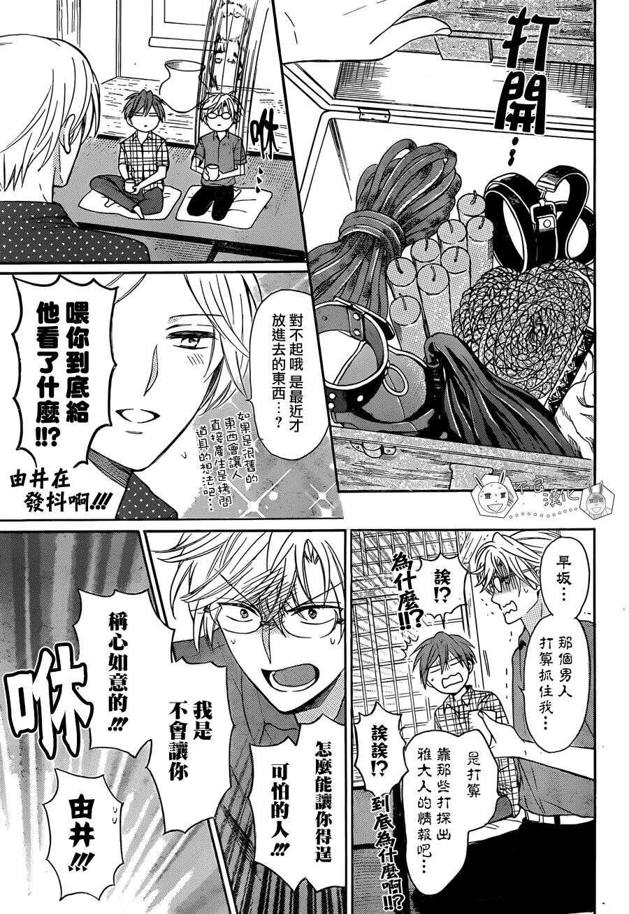 第139话-王样老师-椿泉（第17张）
