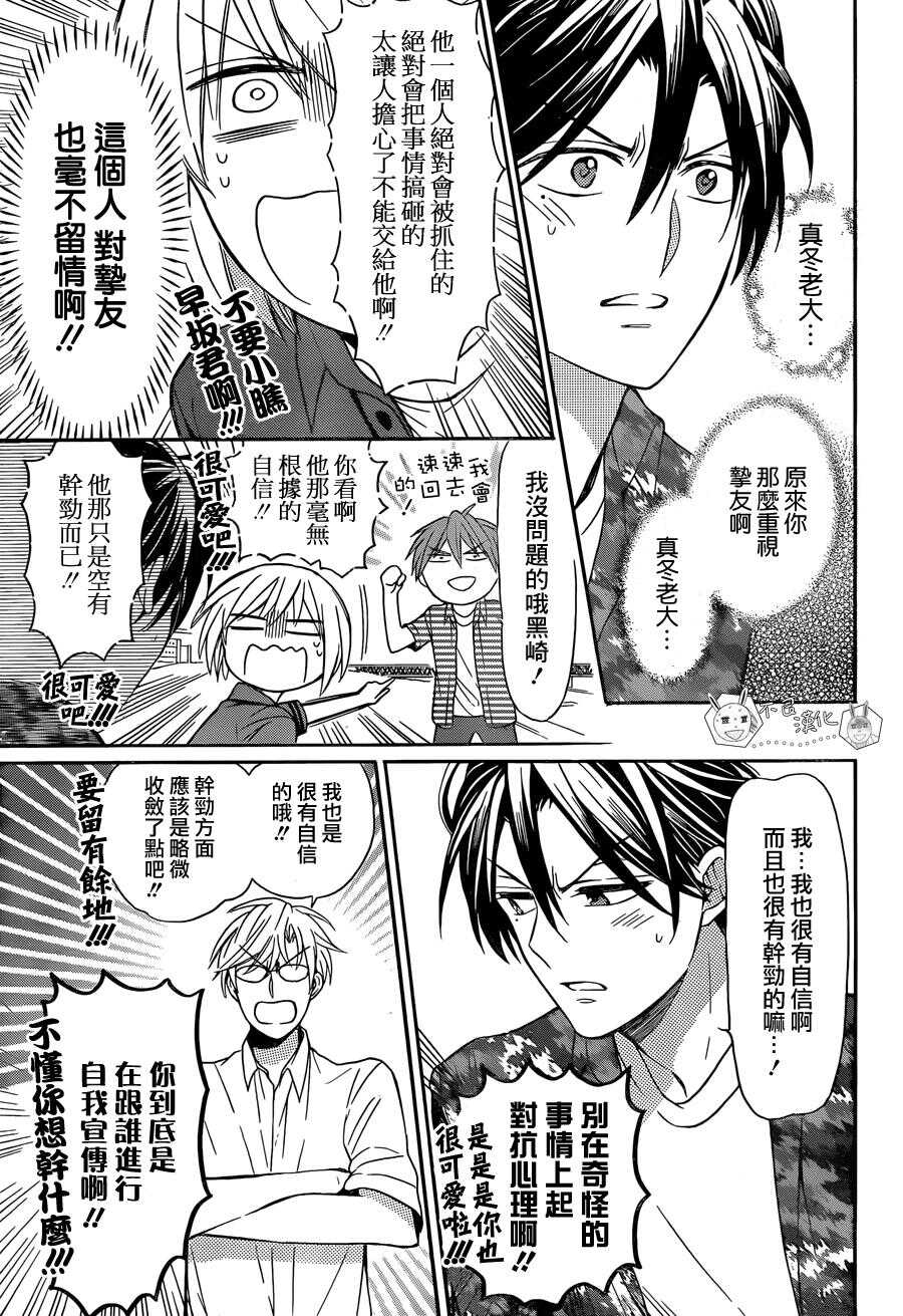 第140话-王样老师-椿泉（第5张）