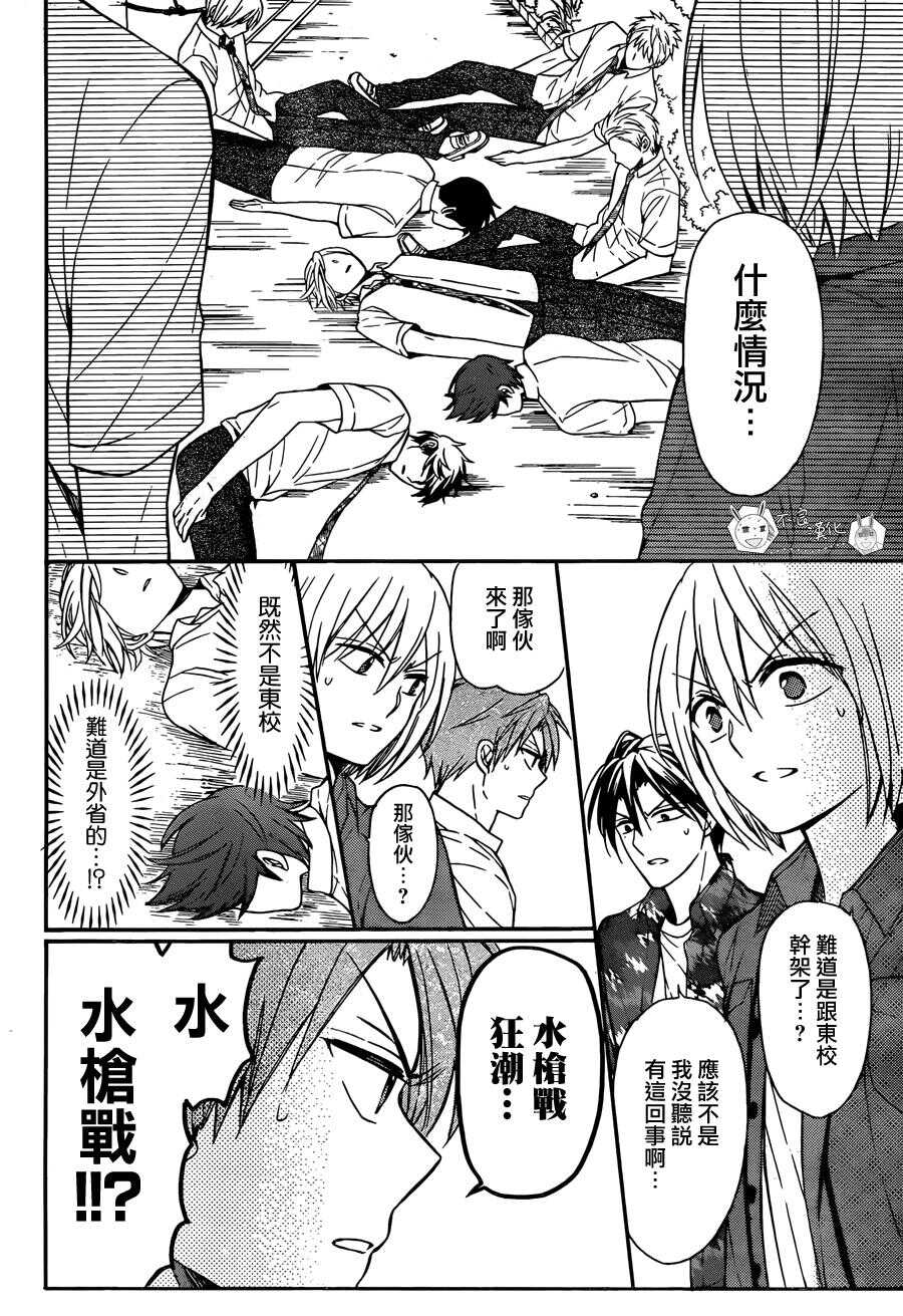 第140话-王样老师-椿泉（第10张）