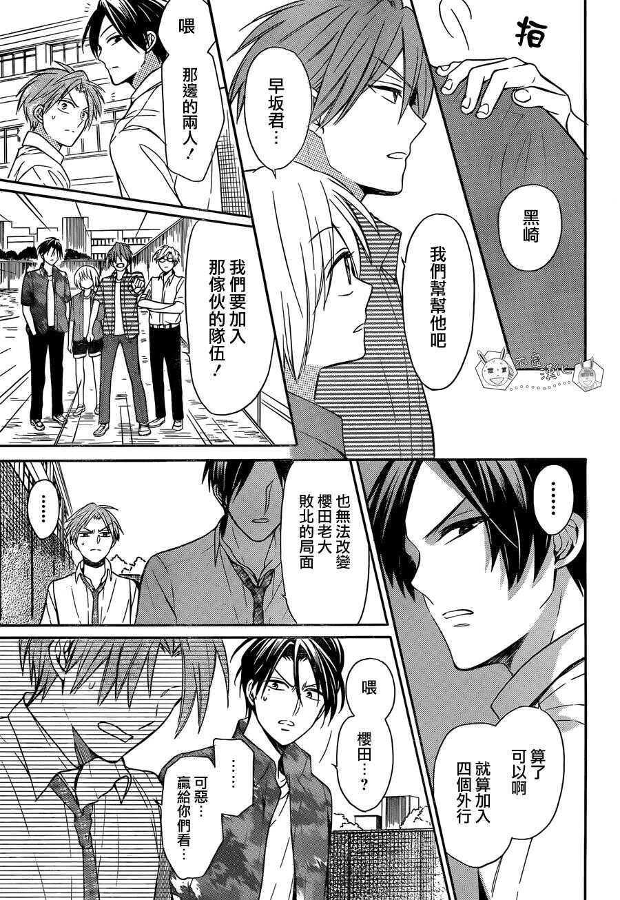 第140话-王样老师-椿泉（第13张）