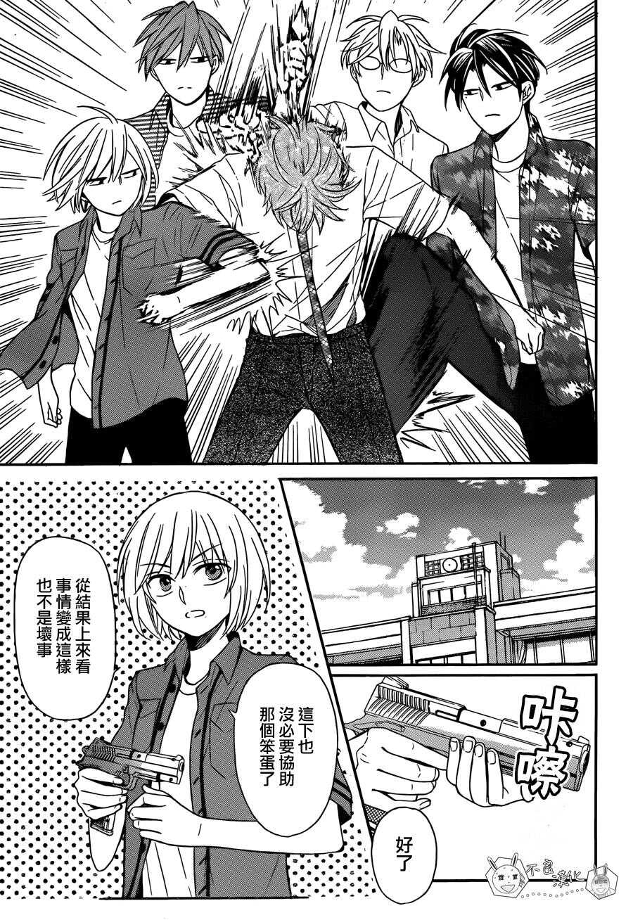 第140话-王样老师-椿泉（第15张）