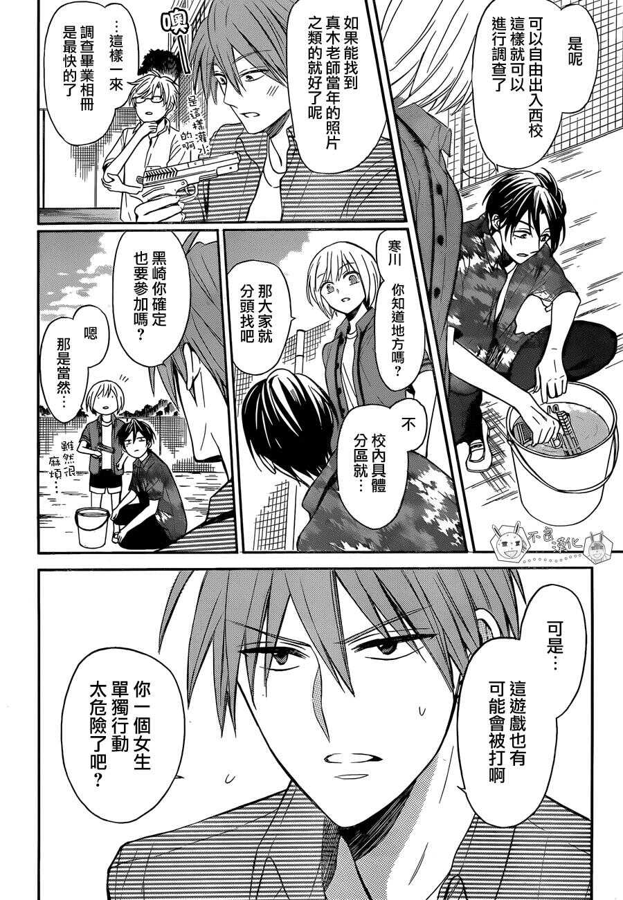 第140话-王样老师-椿泉（第16张）