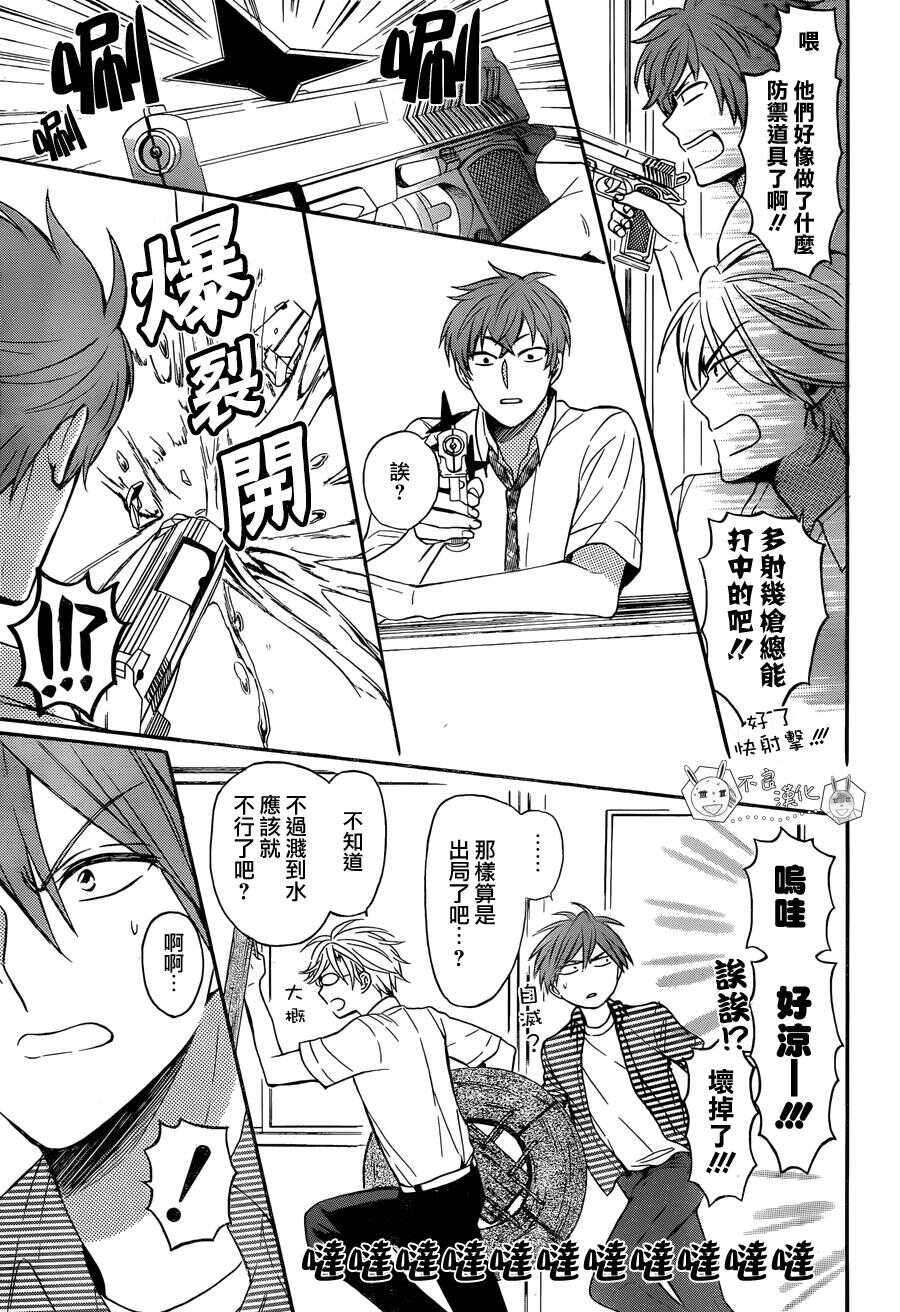 第140话-王样老师-椿泉（第25张）