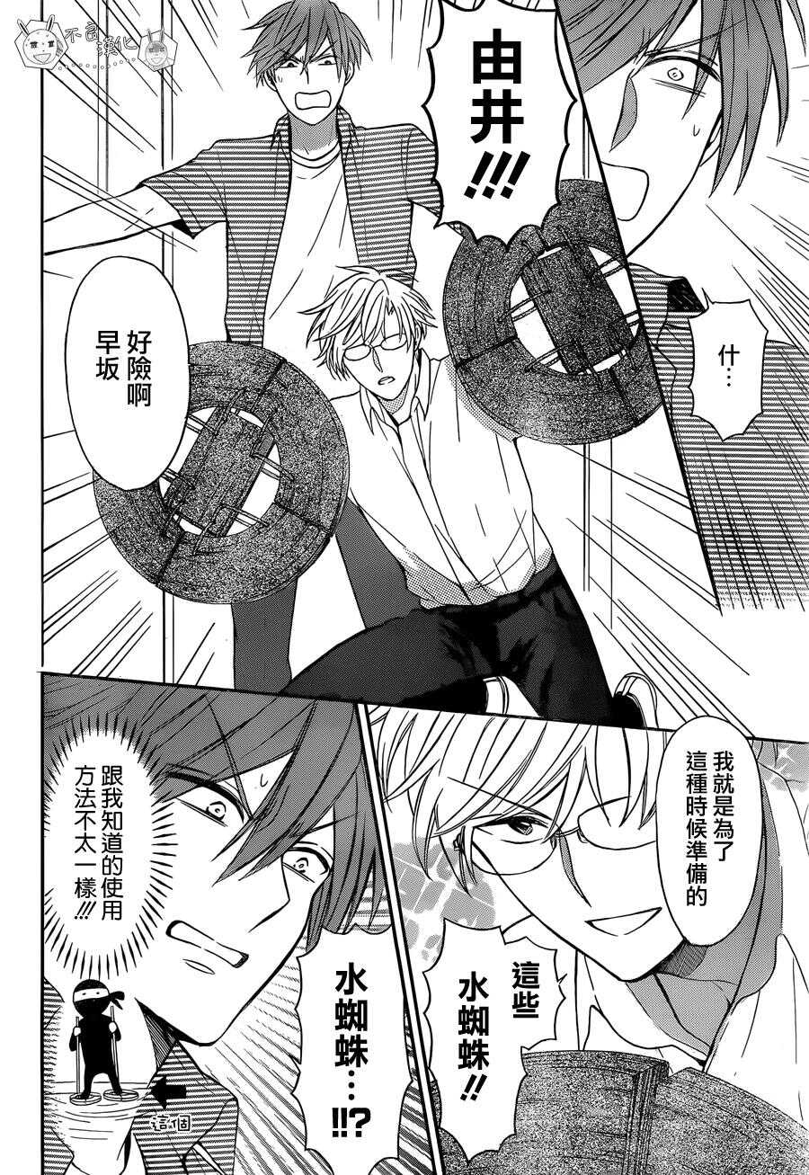 第140话-王样老师-椿泉（第24张）