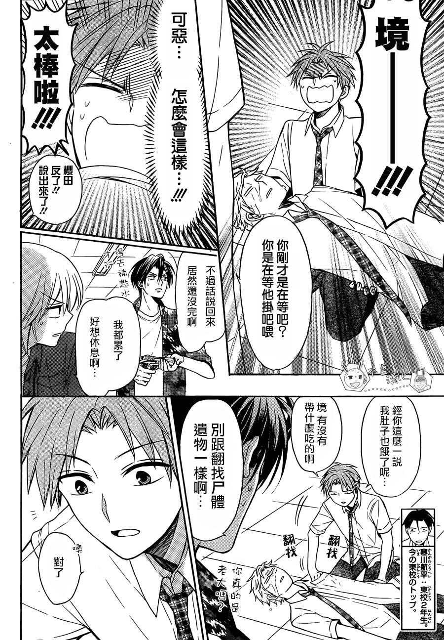 第141话-王样老师-椿泉（第8张）