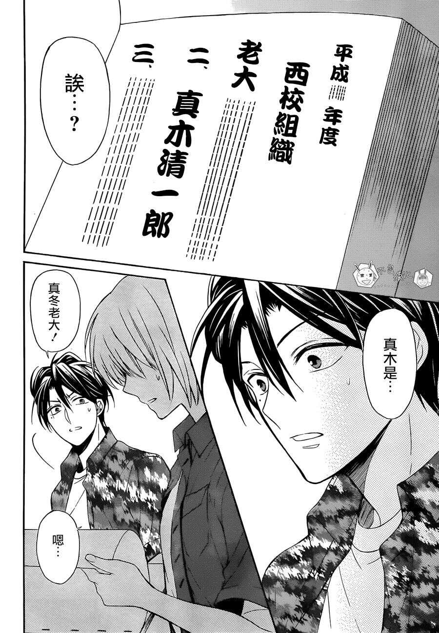 第141话-王样老师-椿泉（第16张）