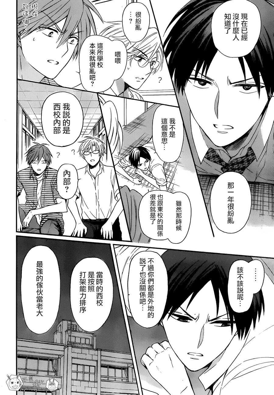 第141话-王样老师-椿泉（第22张）