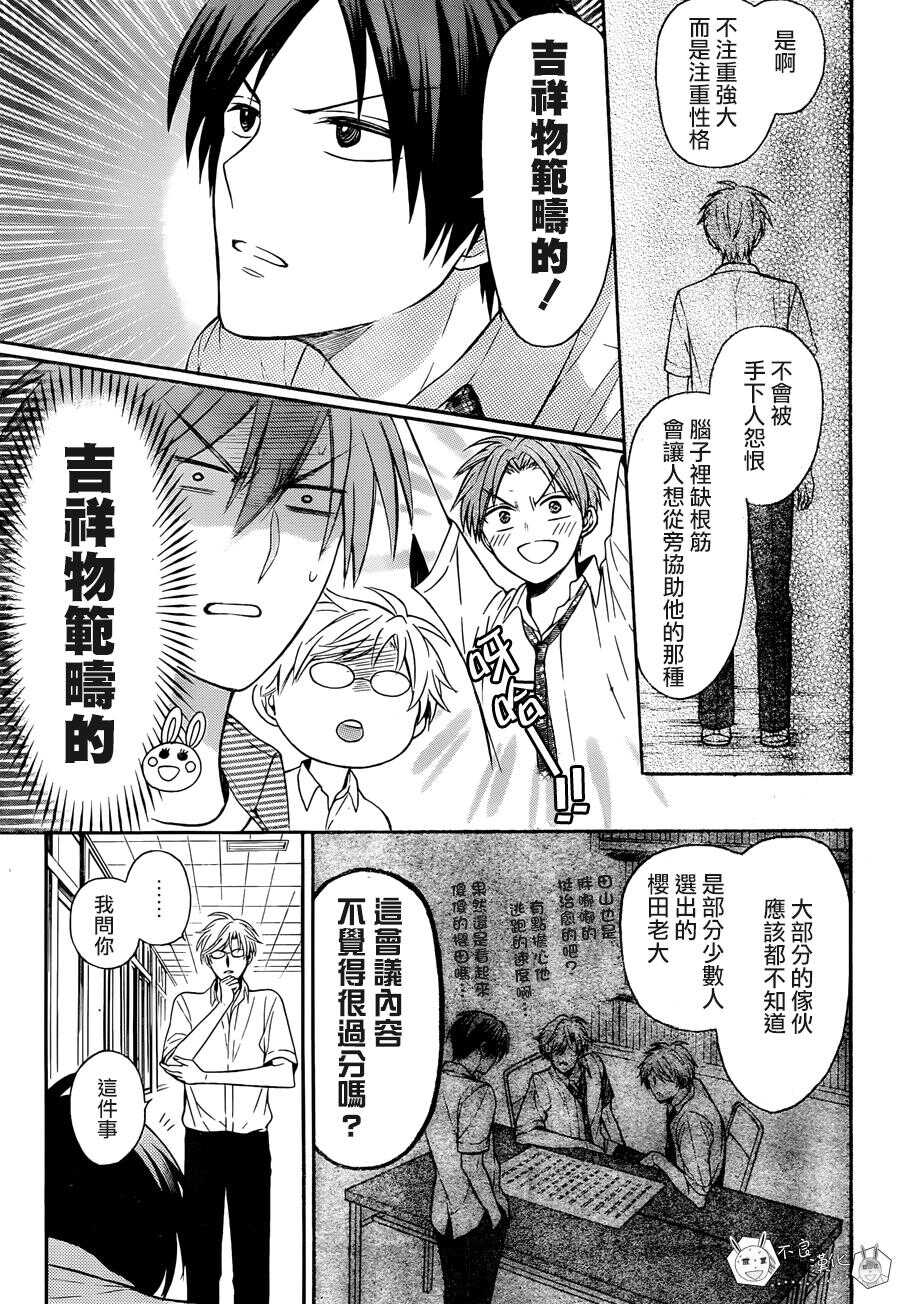 第141话-王样老师-椿泉（第25张）