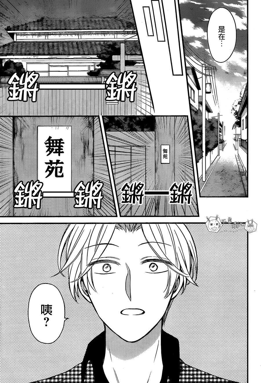 第142话-王样老师-椿泉（第9张）