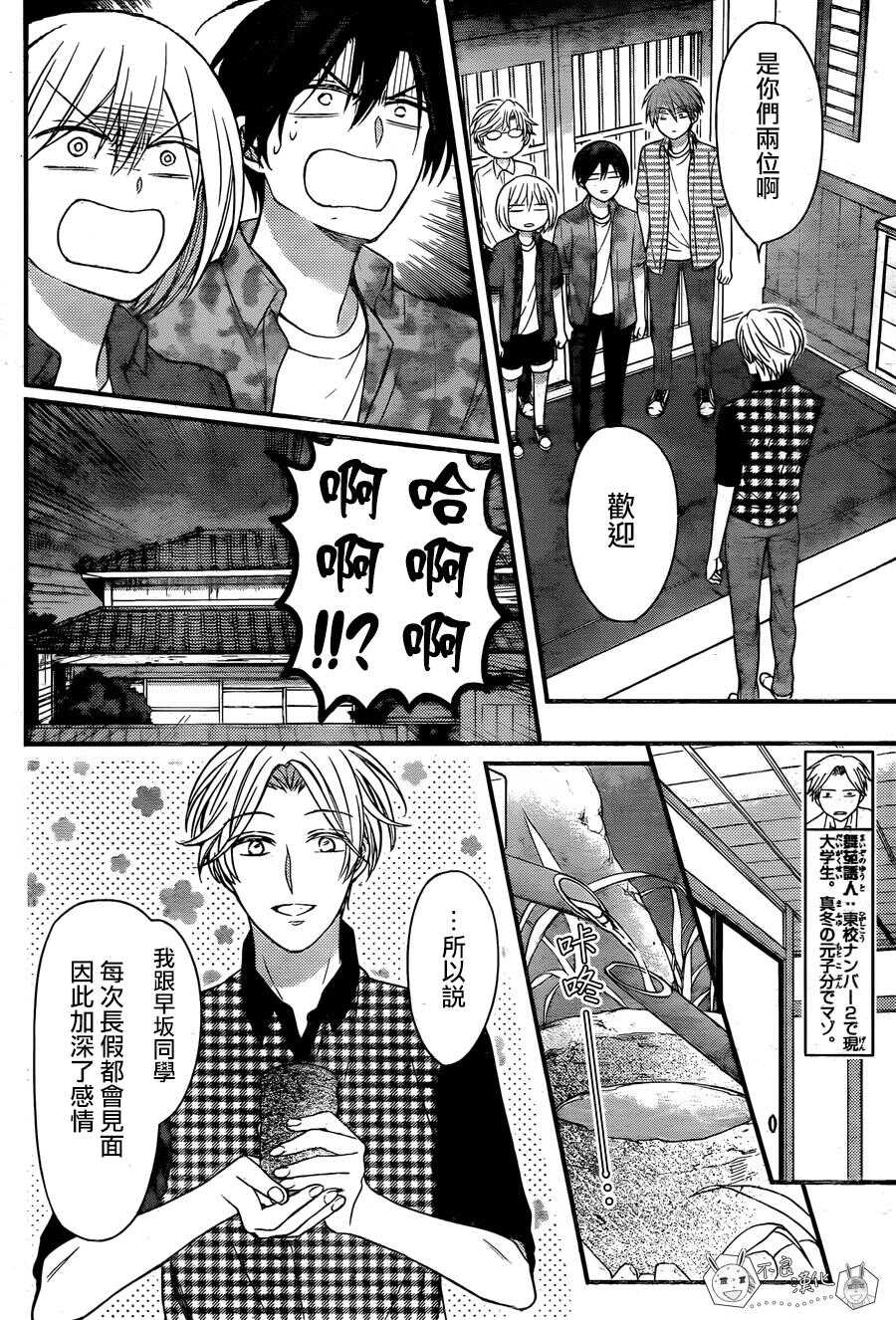 第142话-王样老师-椿泉（第10张）