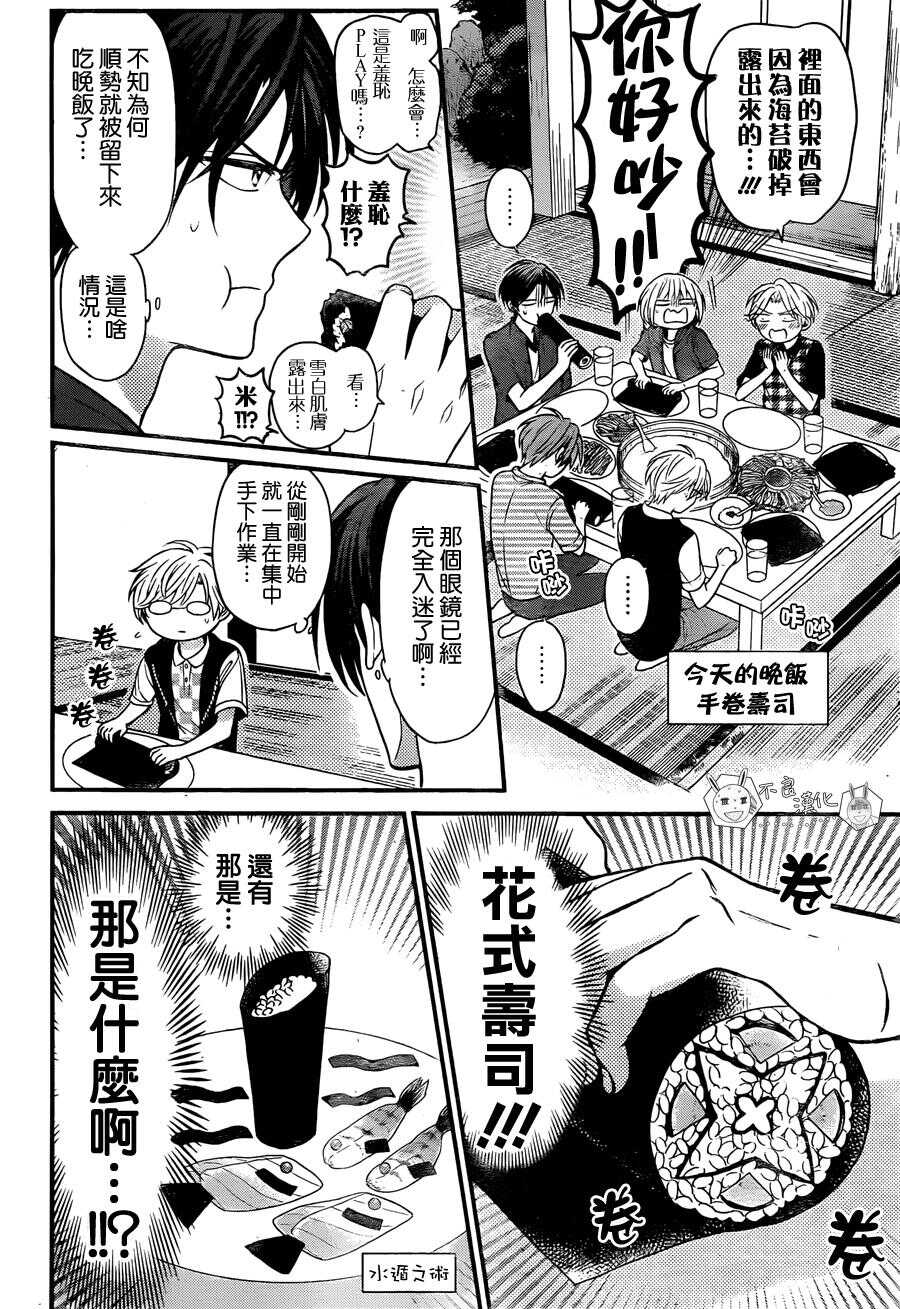 第142话-王样老师-椿泉（第14张）