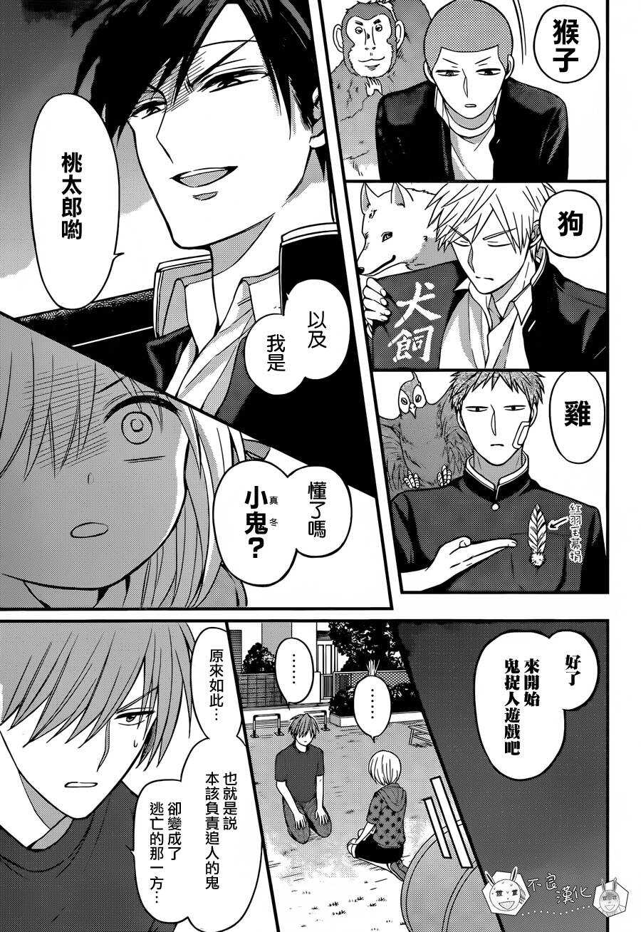 第143话-王样老师-椿泉（第14张）