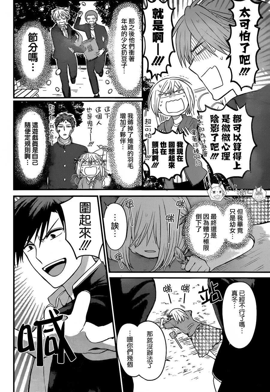 第143话-王样老师-椿泉（第15张）