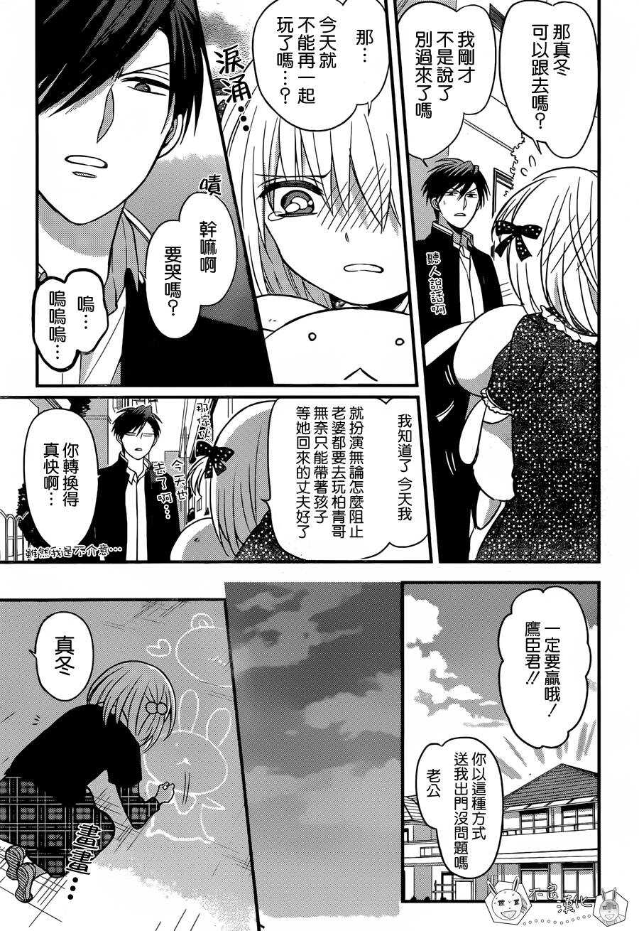 第143话-王样老师-椿泉（第18张）