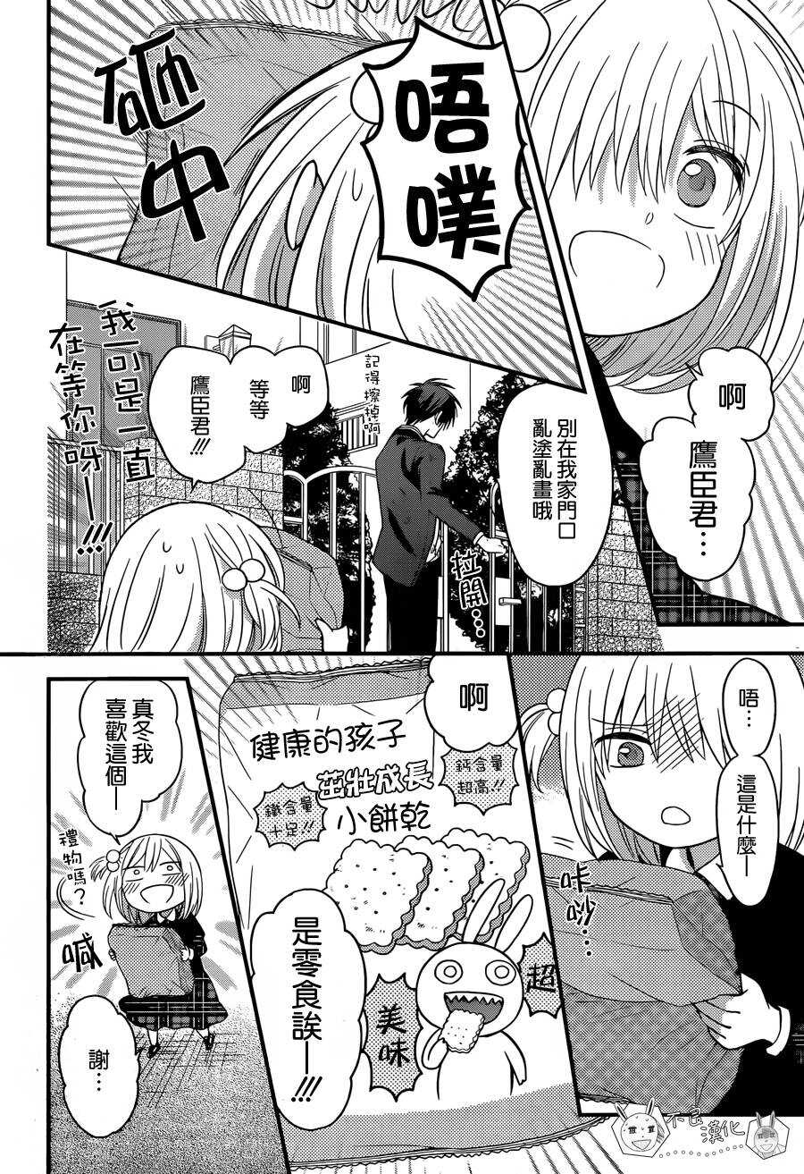 第143话-王样老师-椿泉（第19张）