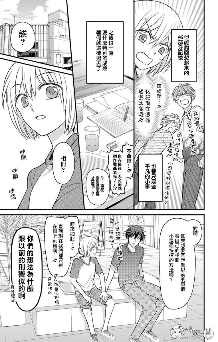 第144话-王样老师-椿泉（第5张）