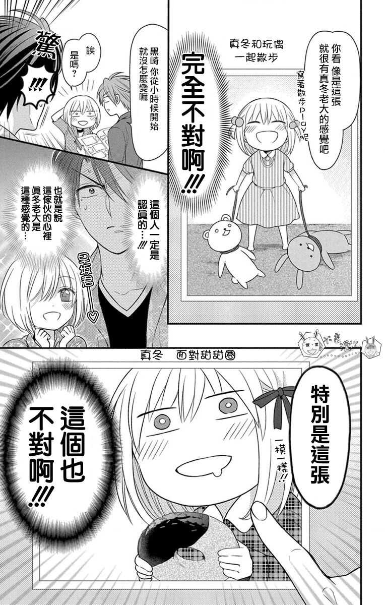 第144话-王样老师-椿泉（第9张）