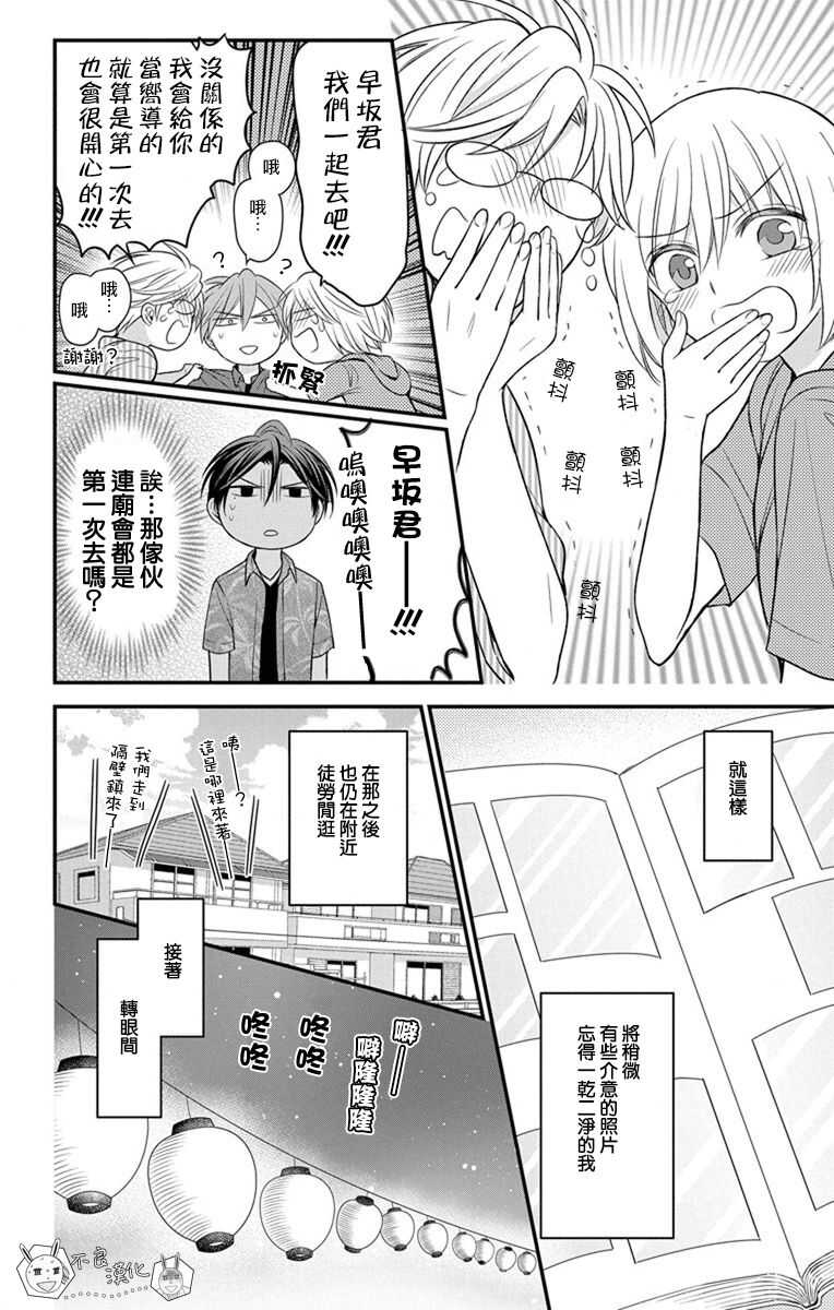 第144话-王样老师-椿泉（第12张）
