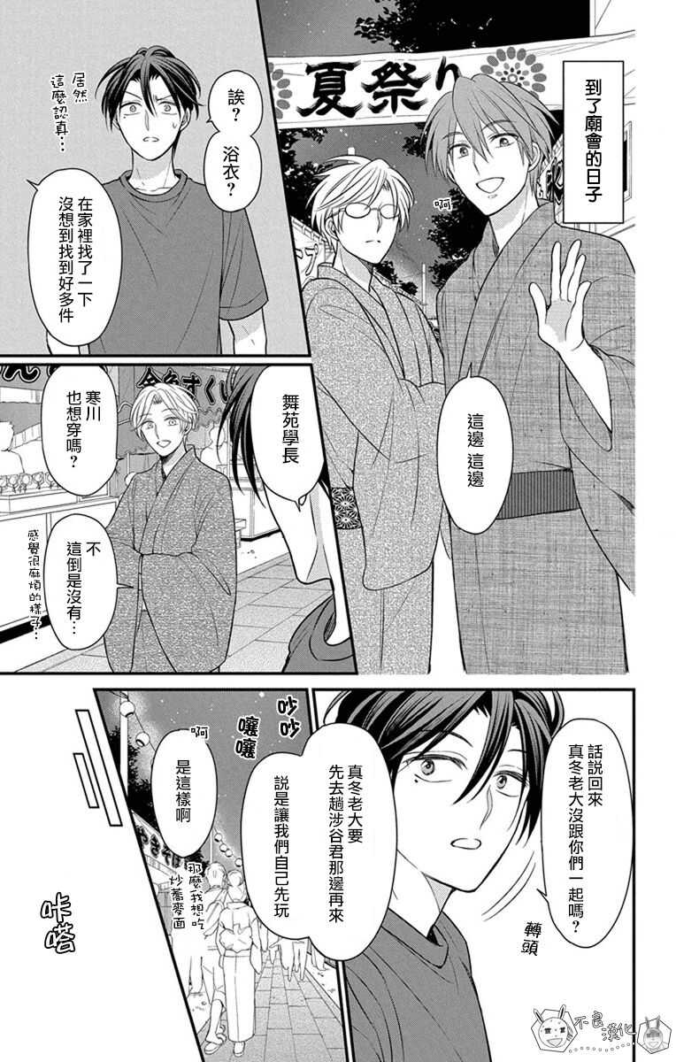 第144话-王样老师-椿泉（第13张）