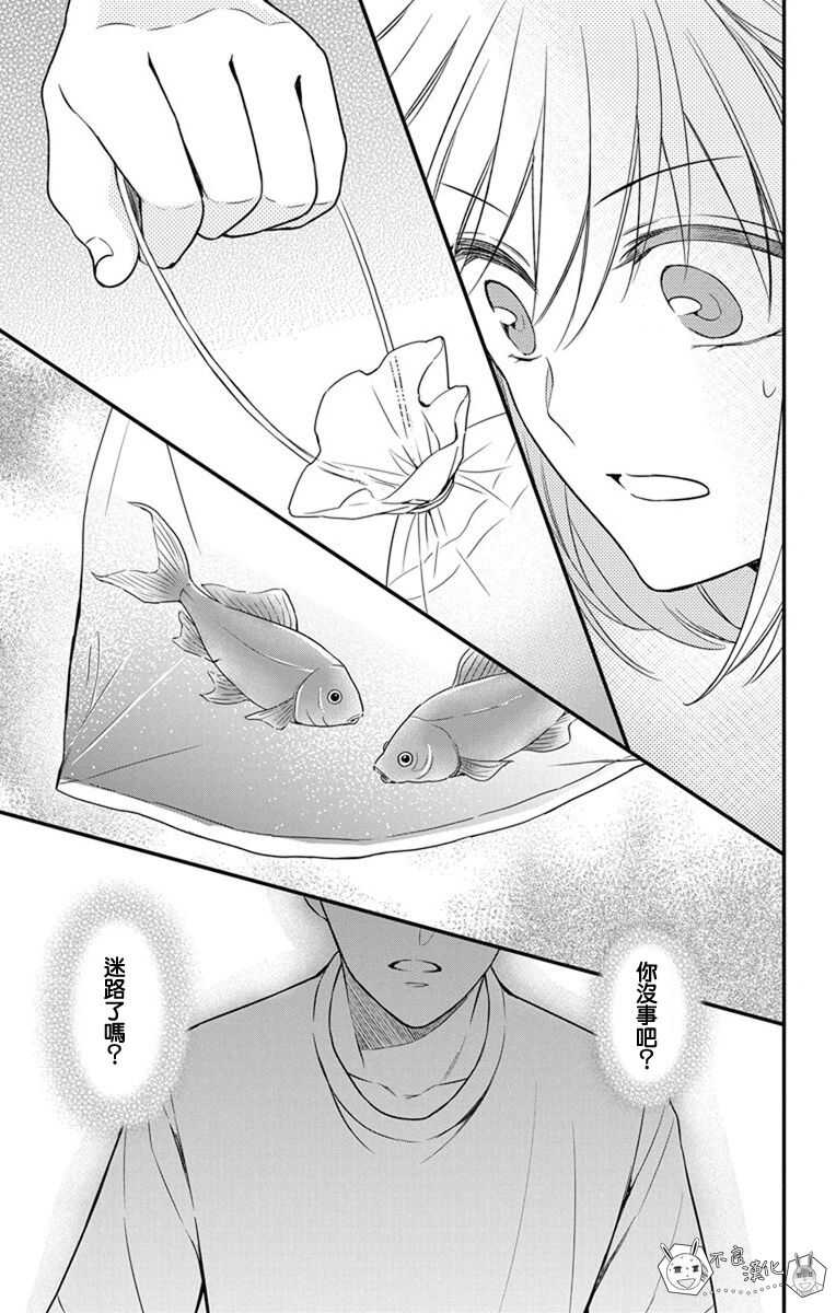 第144话-王样老师-椿泉（第21张）