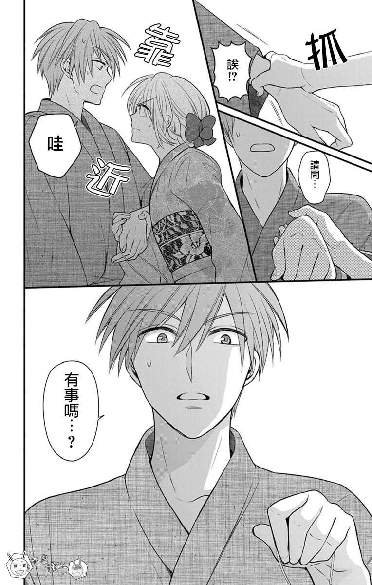 第144话-王样老师-椿泉（第22张）