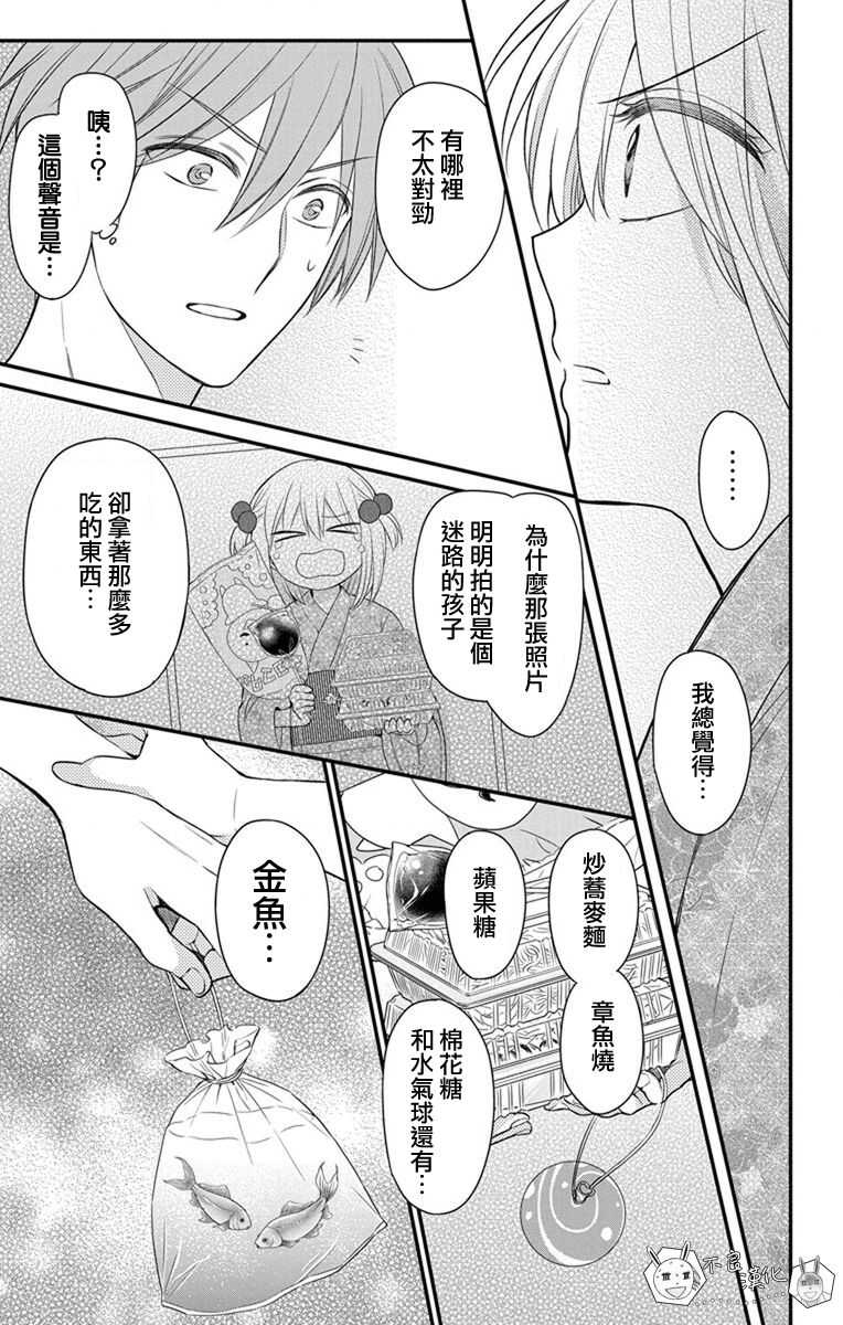 第144话-王样老师-椿泉（第23张）